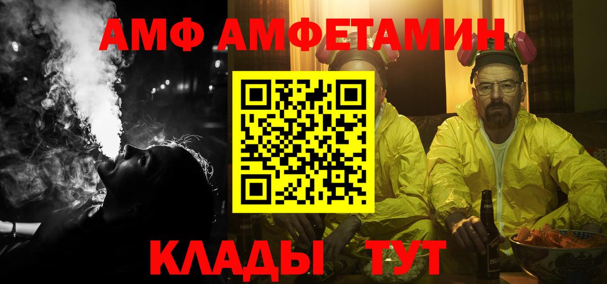 Верхняя Пышма  Amphetamine  Вход с VPN  Амфетамин Premium 