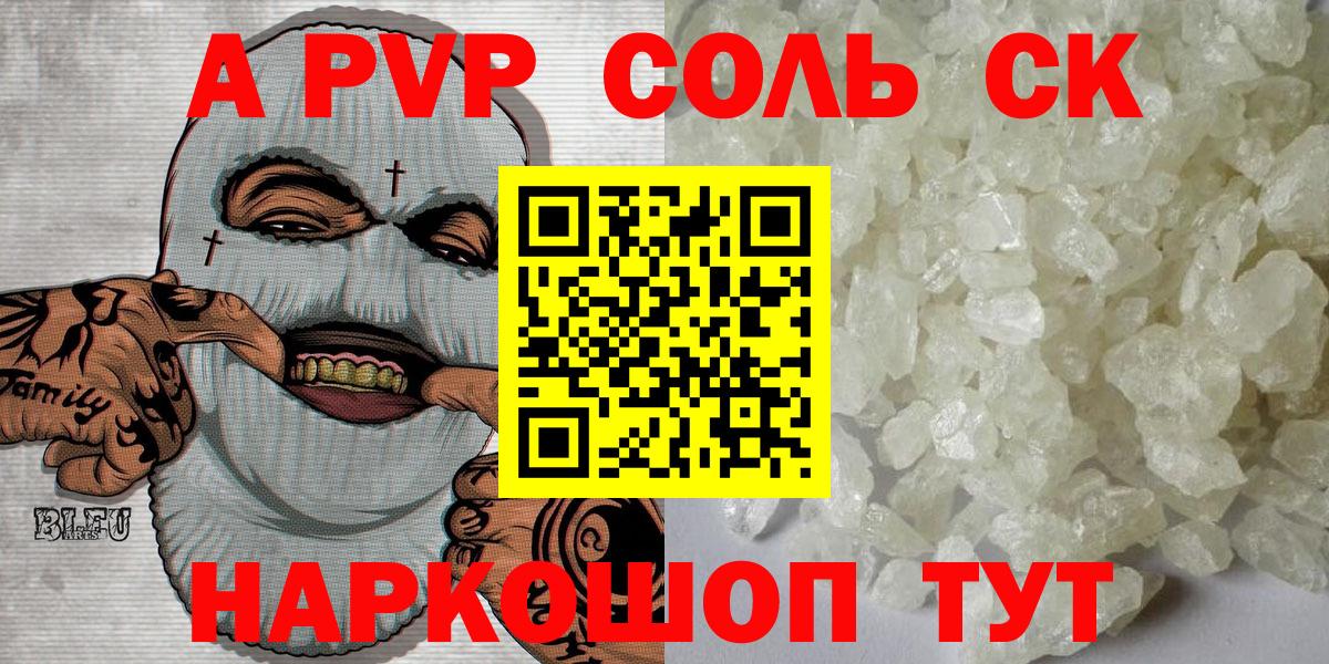 A-PVP  Вход с VPN  APVP СК КРИС  Верхняя Пышма  A PVP крисы CK 