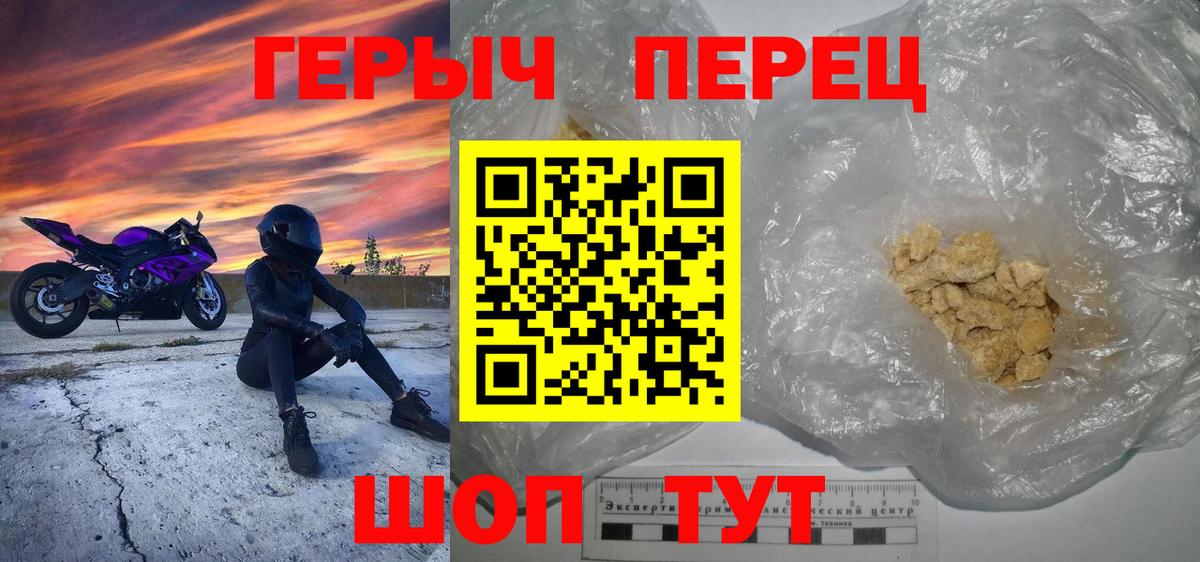 ГЕРОИН хмурый Верхняя Пышма