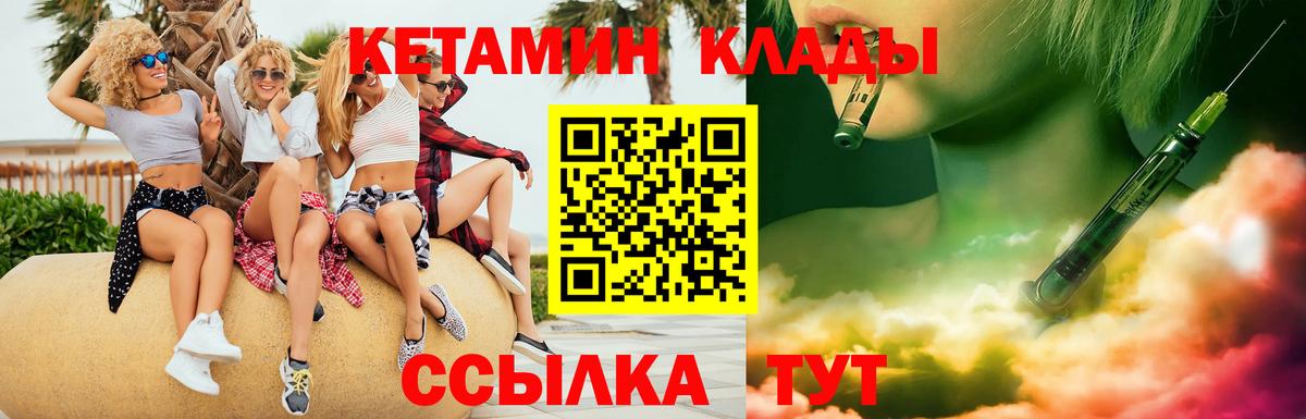 Кетамин VHQ  Вход с VPN  Кетамин ketamine  Верхняя Пышма 