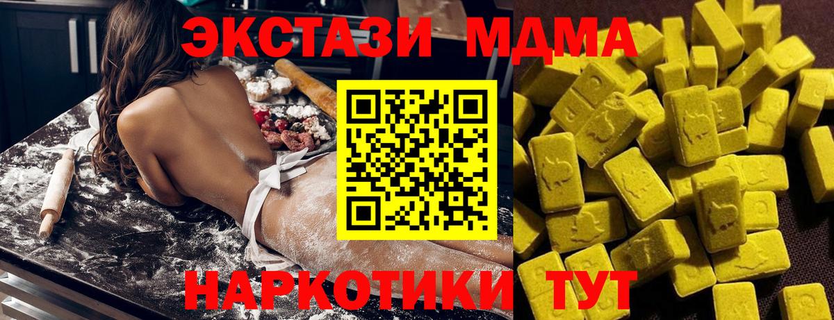 Верхняя Пышма  MDMA кристаллы  Вход с VPN 