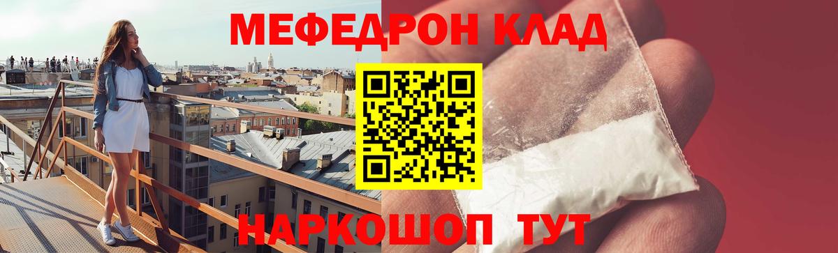 Меф  Мефедрон mephedrone  Вход с VPN  Верхняя Пышма  МЯУ-МЯУ VHQ 