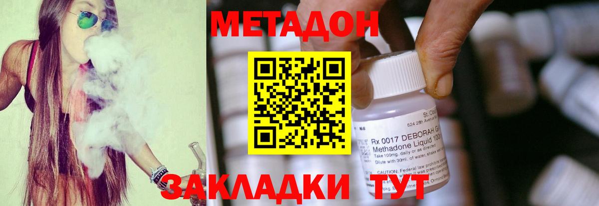 Верхняя Пышма  МЕТАДОН кристалл  Вход с VPN 
